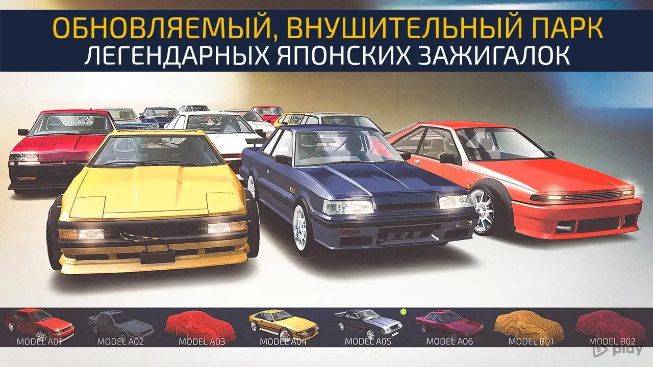 Скриншот JDM racing