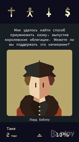 Скриншот Reigns: Her Majesty