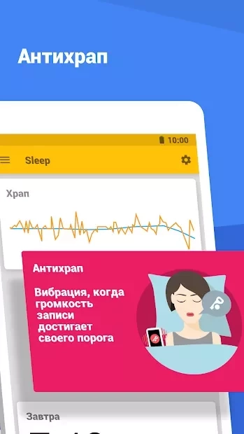 Скриншот Sleep as Android