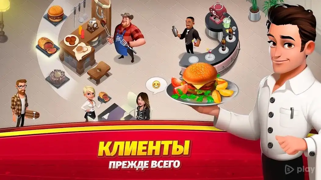 Скриншот World Chef