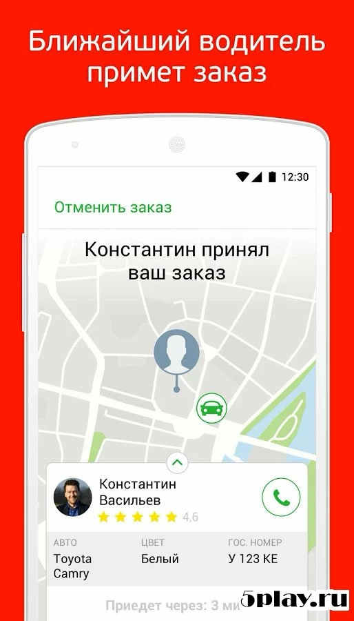 Скриншот inDriver - Выгоднее, чем такси