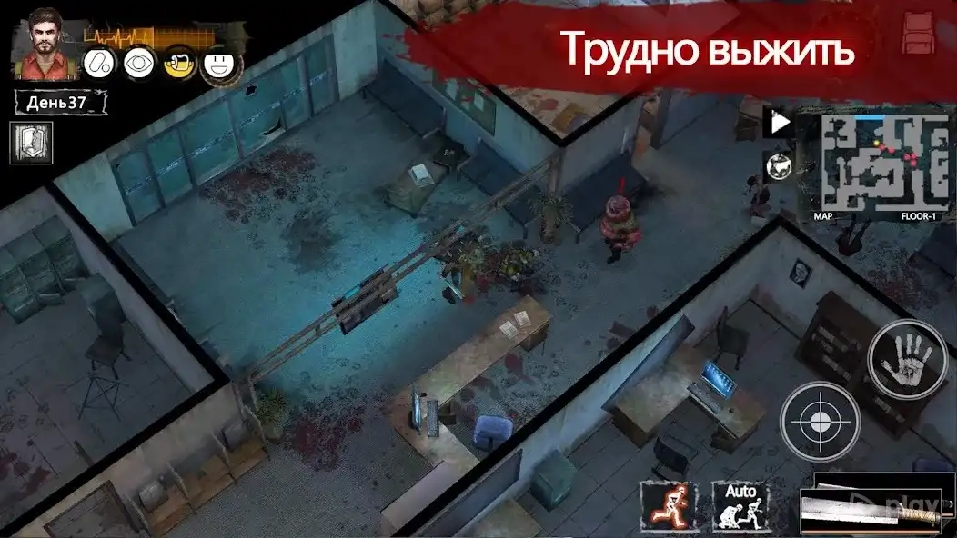 Скриншот Delivery From the Pain Offline