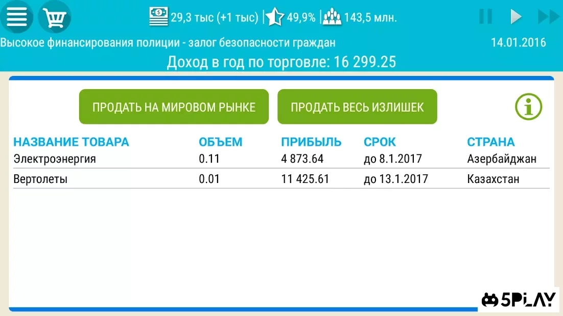 Скриншот Симулятор России 2