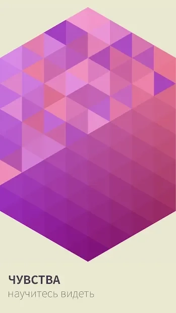 Скриншот I Love Hue