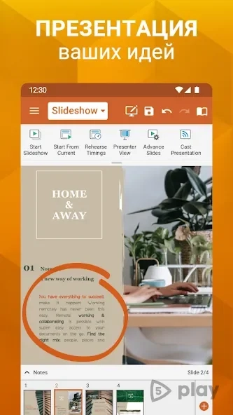 Скриншот OfficeSuite