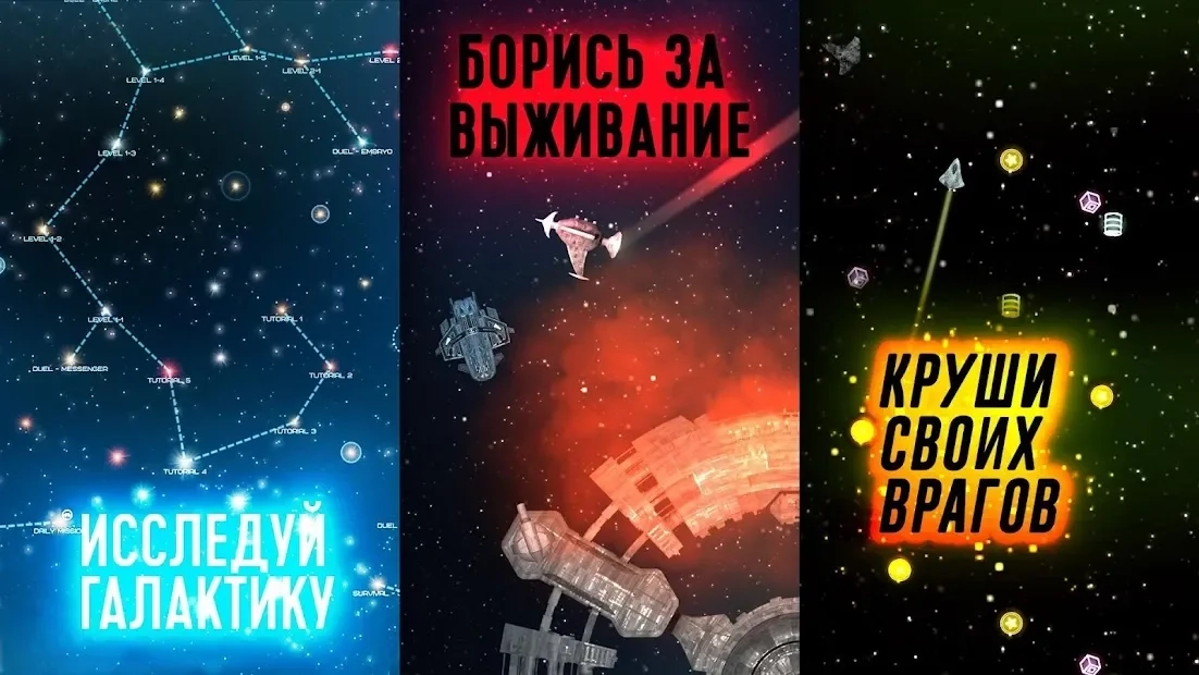 Скриншот Event Horizon ? Космические корабли Galaxy Attack