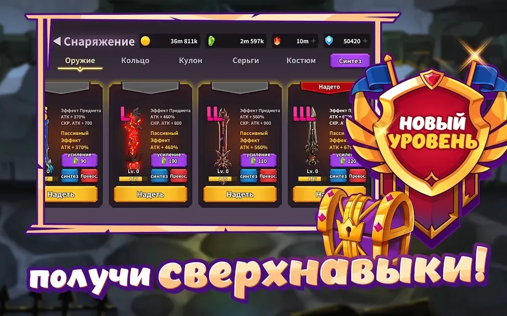 Скриншот Raising Archangel: AFK Angel Adventure