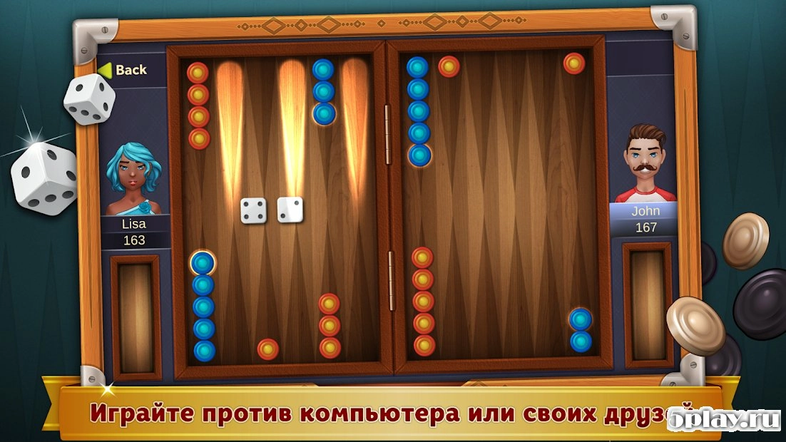Скриншот Нарды Делюкс