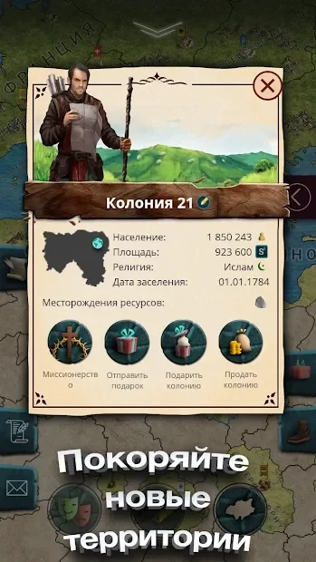 Скриншот Эпоха Империй - Военная стратегия