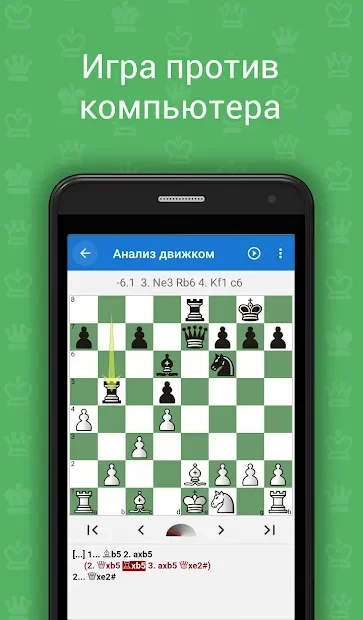 Скриншот Chess King Обучение (Шахматы и тактика)