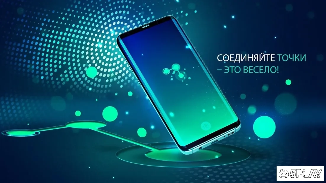 Скриншот СОЕДИНЕНИЕ