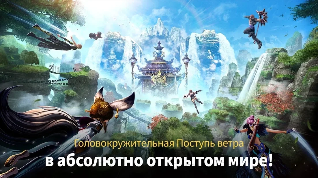 Скриншот Blade&Soul: Revolution