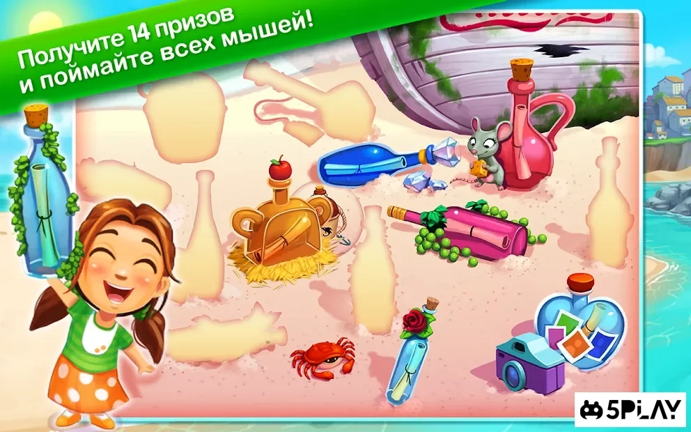 Скриншот Delicious Message in a Bottle