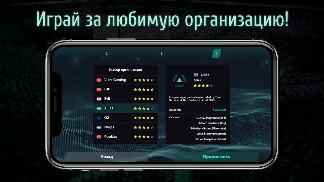 Скриншот Esports Manager MOBA