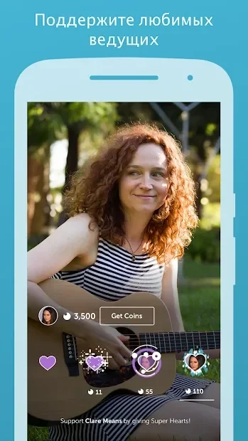 Скриншот Periscope — Видео в прямом эфире