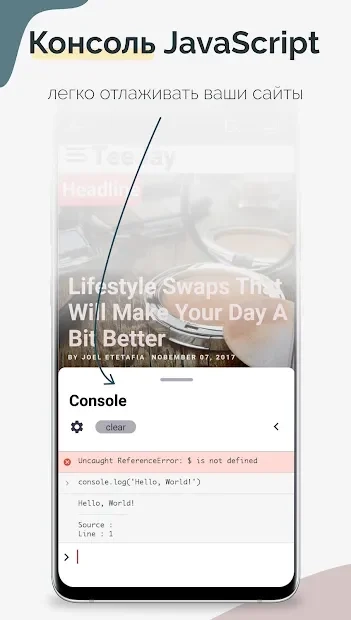 Скриншот TrebEdit - Мобильный редактор HTML