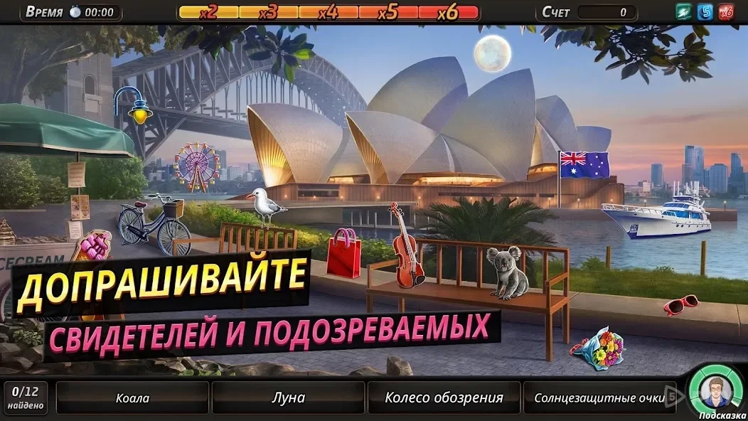 Скриншот Criminal Case: Save the World!