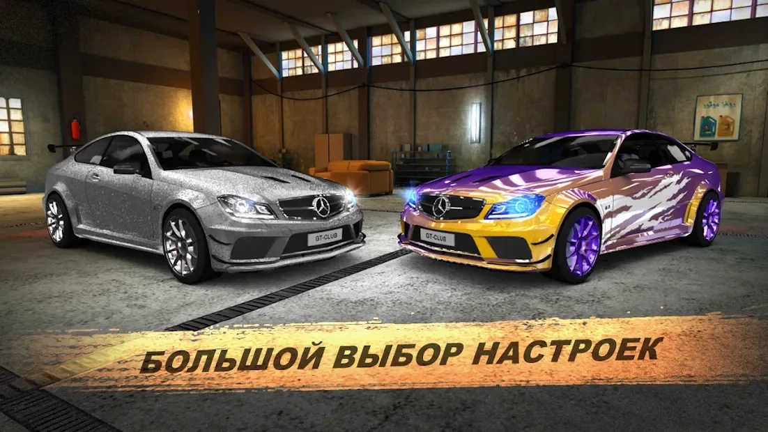 Скриншот GT: Speed Club - Drag Racing / CSR Race Car Game