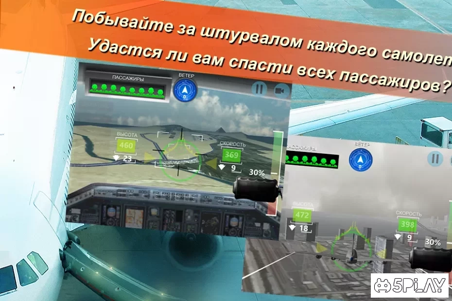 Скриншот MAYDAY! 2 Беда в небе