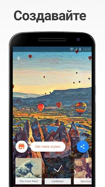 Скриншот Prisma