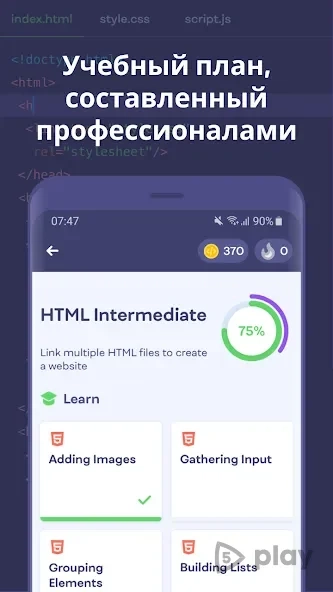 Скриншот Мимо: обучение основам JavaScript, Python, HTML
