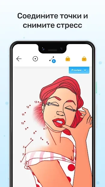 Скриншот Dot to Dot - Соедините точки
