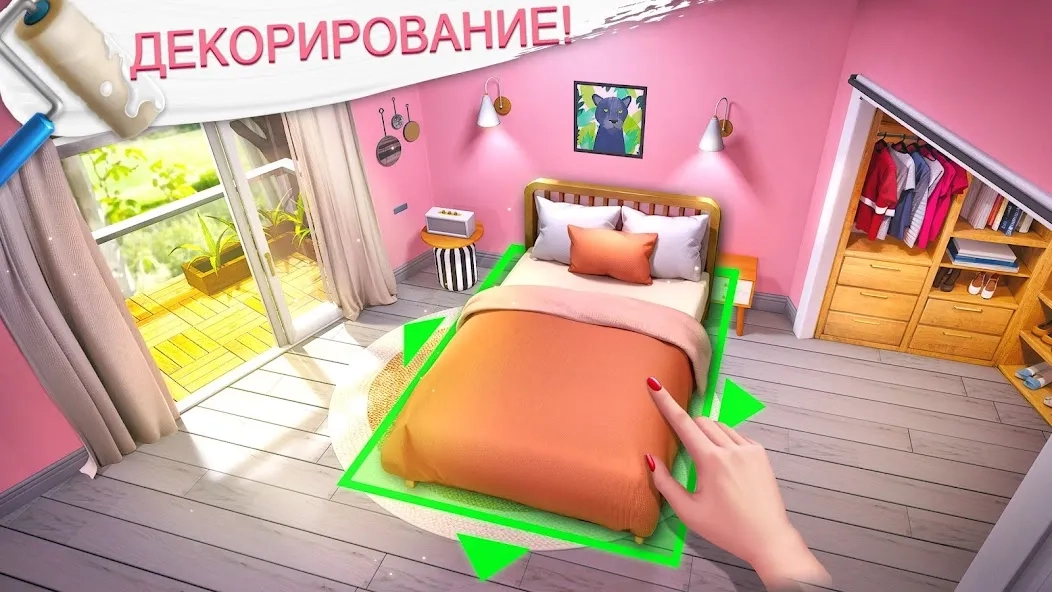 Скриншот Project Makeover