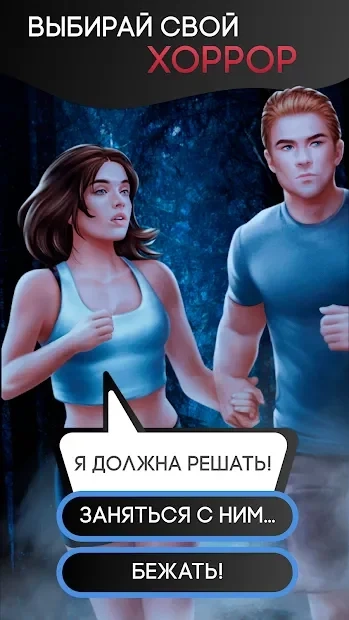 Скриншот Love Games: Любовные Истории, Визуальные Новеллы