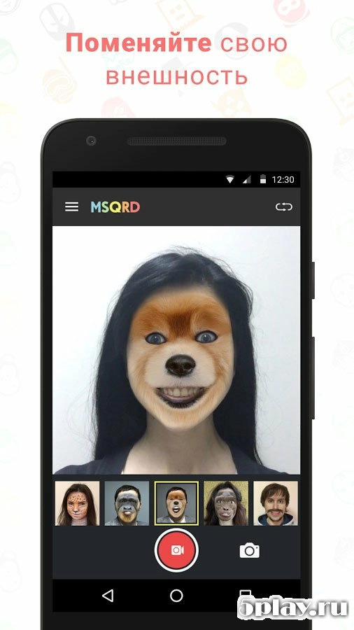 Скриншот MSQRD