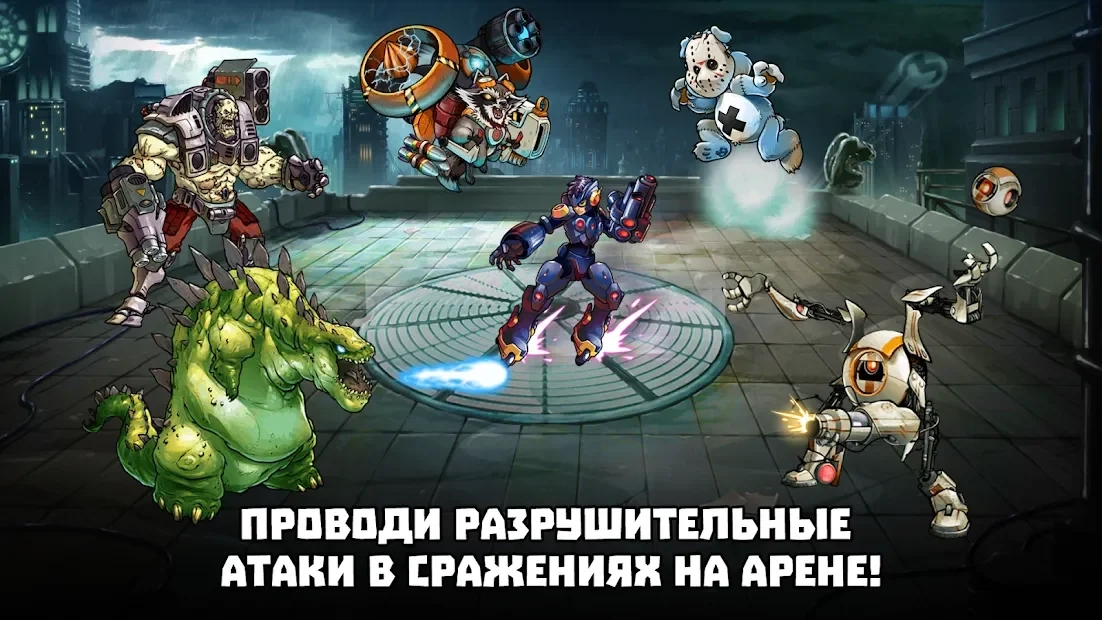 Скриншот Mutants Genetic Gladiators