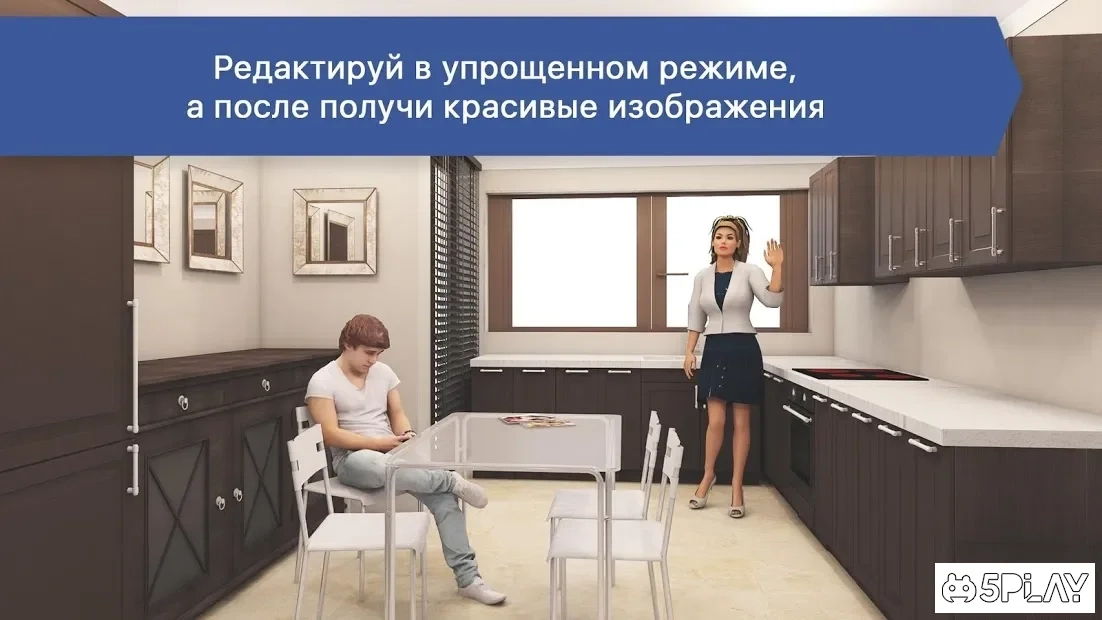 Скриншот Планировка квартиры и дизайн интерьера для ИКЕА