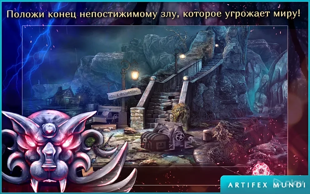 Скриншот Мрачное наследие: Стражи надежды (Full)