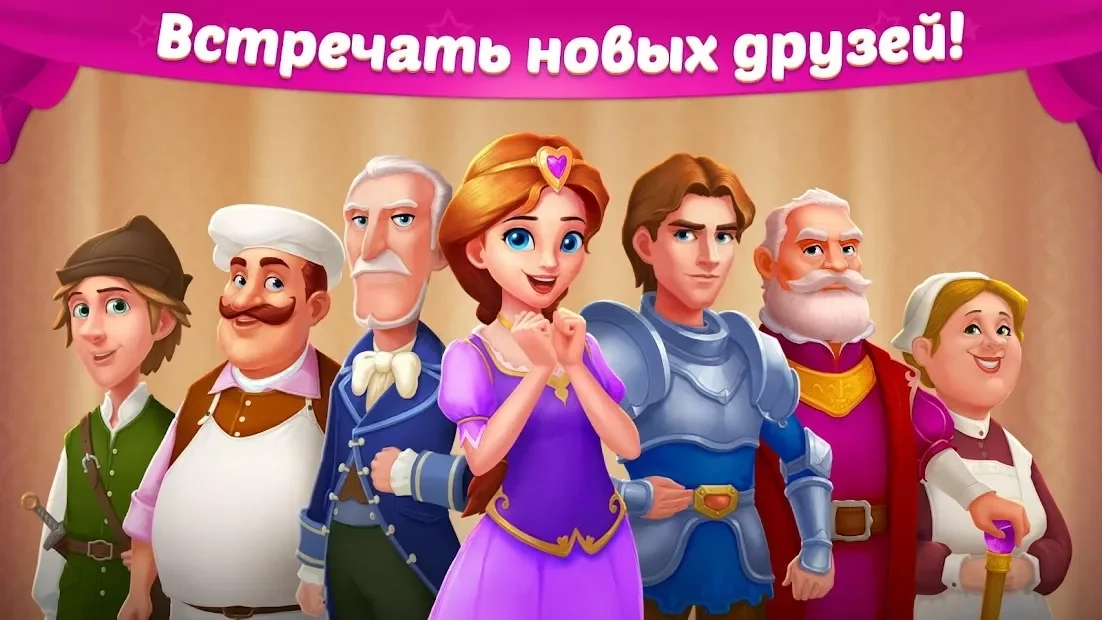 Скриншот Castle Story: Паззл и игры на выбор