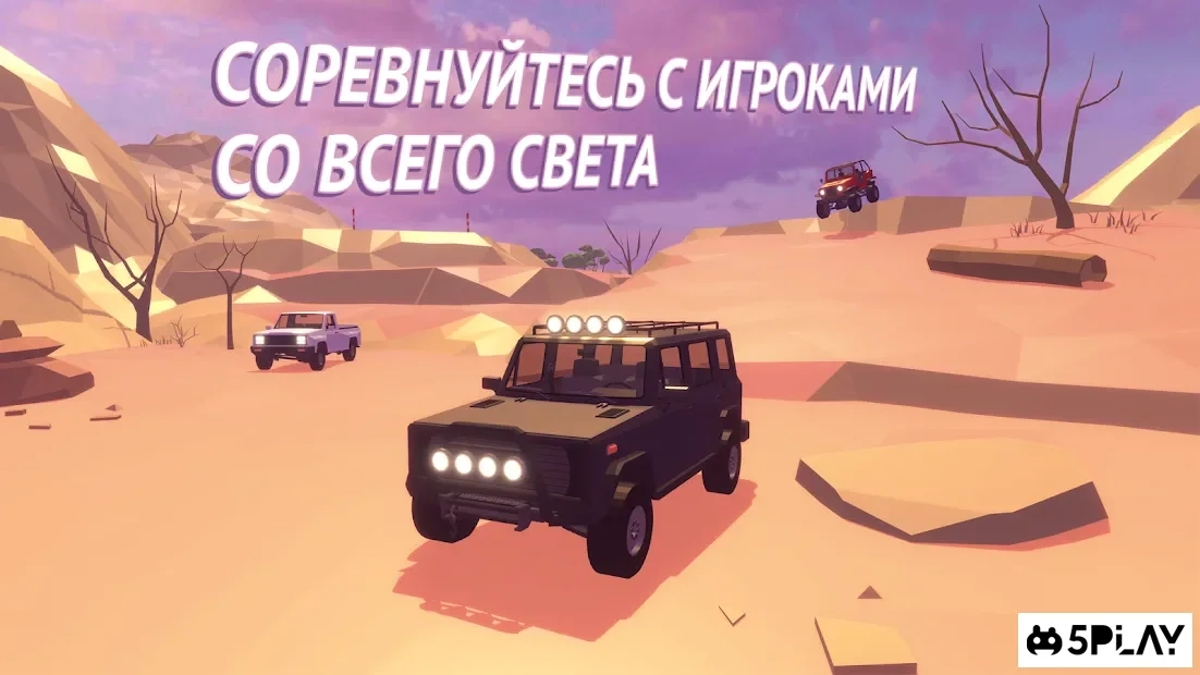 Скриншот Offroad Racing Online