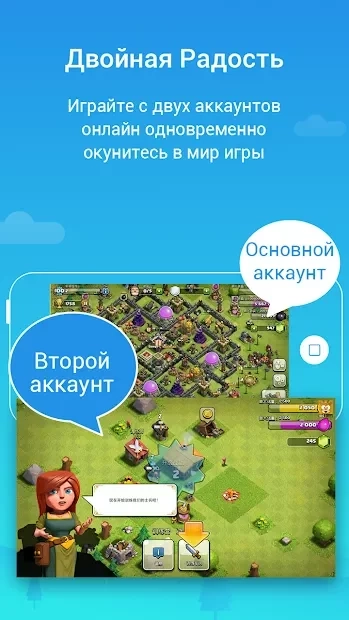 Скриншот Parallel Space－Multi Accounts PRO