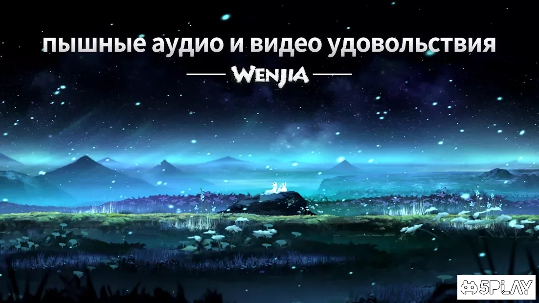 Скриншот WENJIA