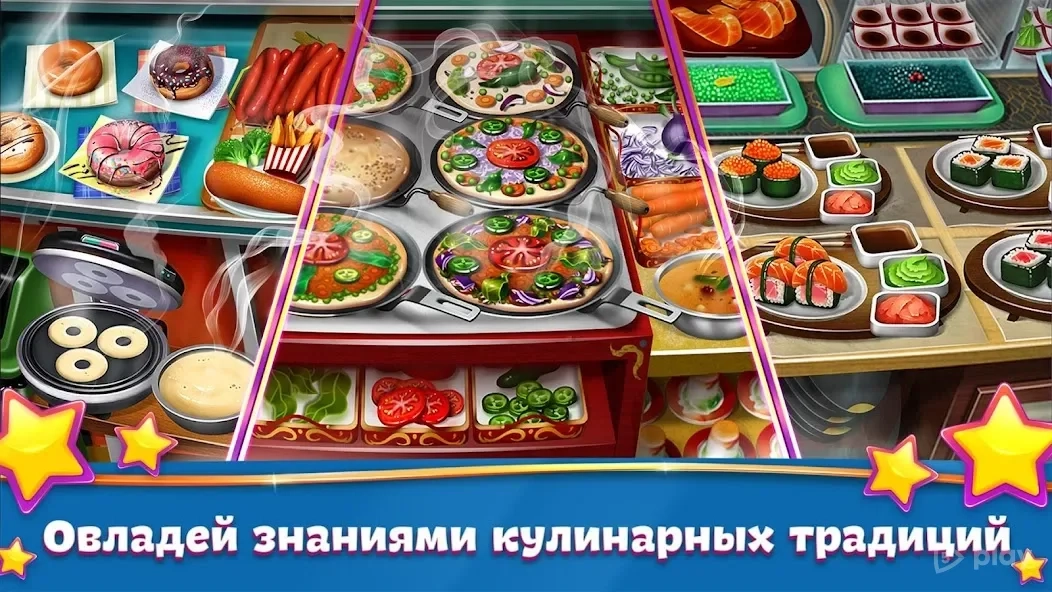 Скриншот Кухонная Лихорадка