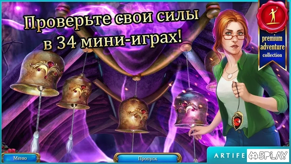 Скриншот Тайный орден 5: Затерянное королевство
