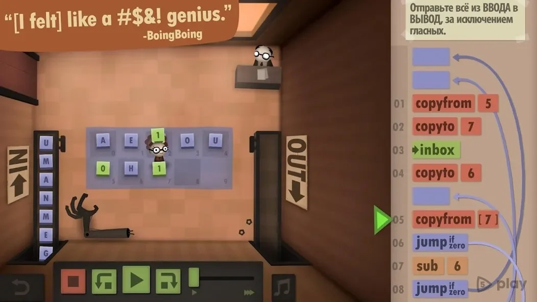 Скриншот Human Resource Machine