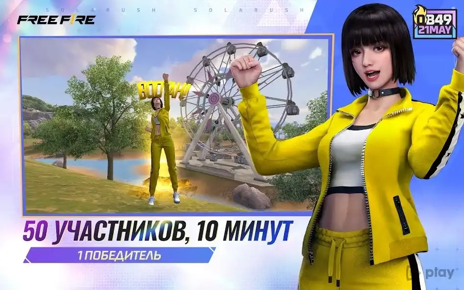 Скриншот Garena Free Fire