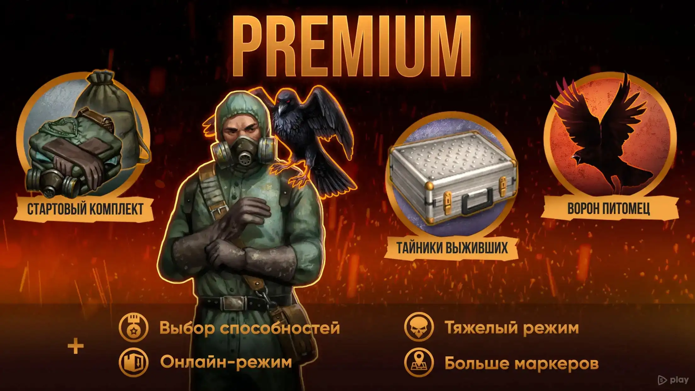 Скриншот Day R Premium