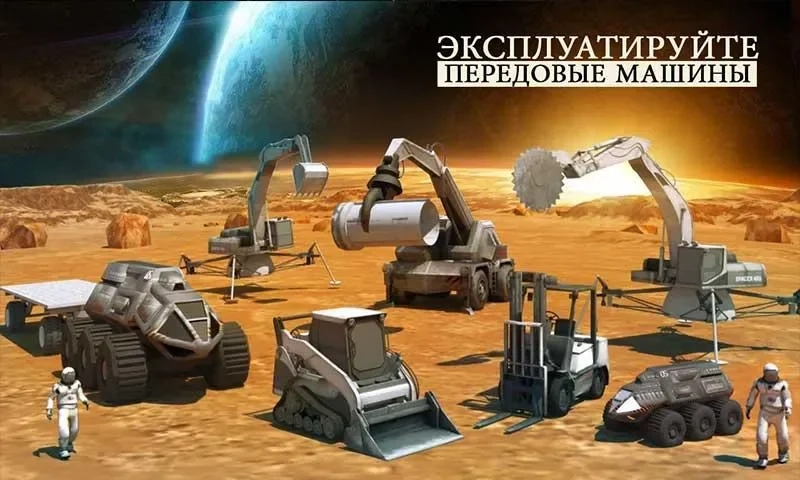 Скриншот Космос город Симулятор конструкции Планета Марс