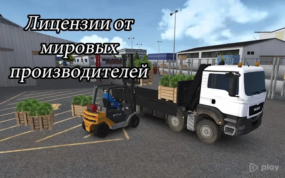 Скриншот Строительный тренажер 2014