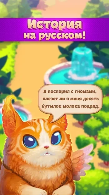 Скриншот Чародейка - Волшебные Игры Три в Ряд без Интернета