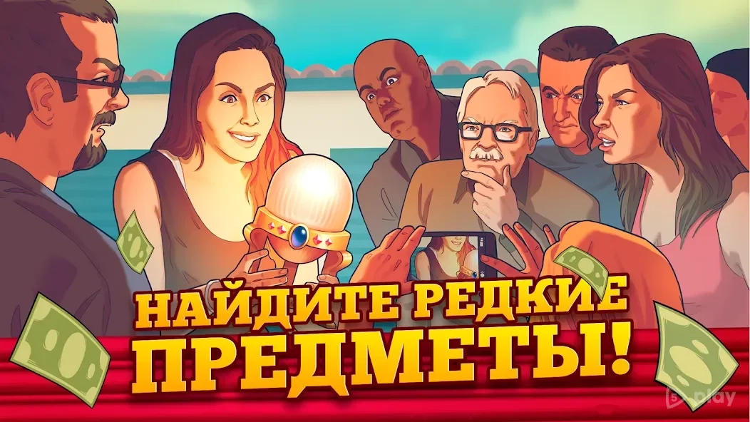 Скриншот Bid Wars 2: Империя ломбарда