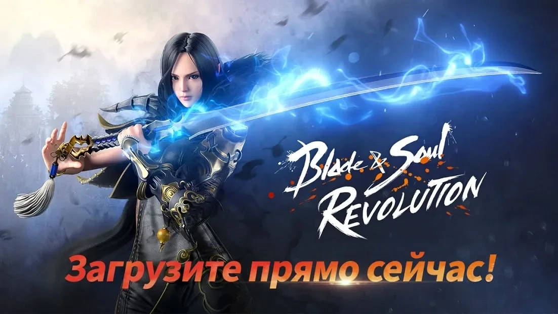 Скриншот Blade&Soul: Revolution