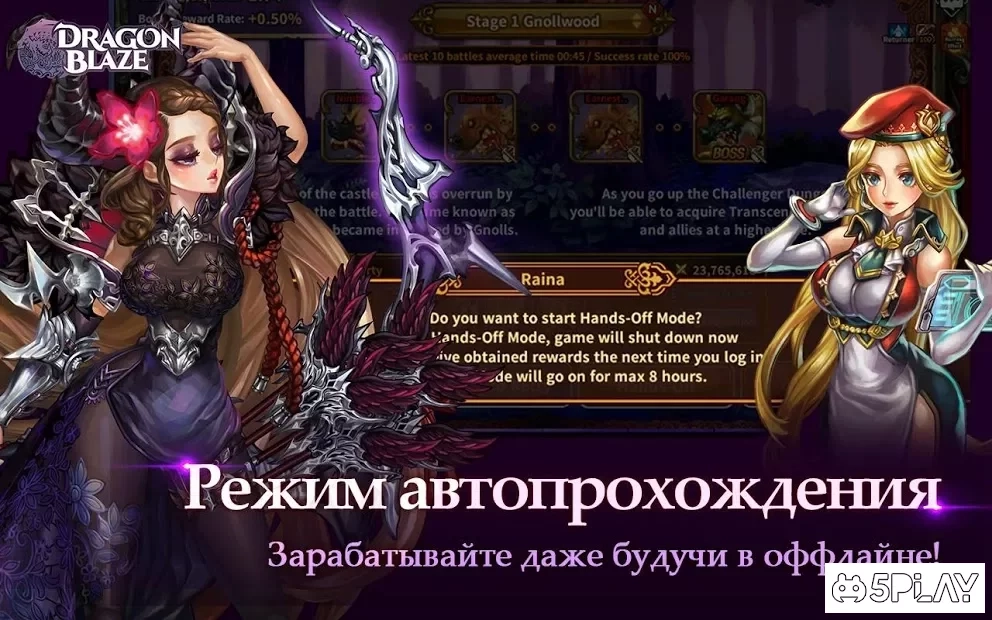 Скриншот Dragon Blaze