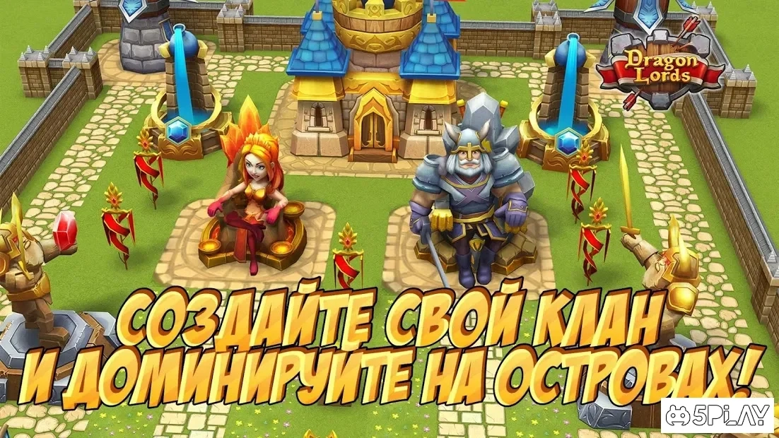 Скриншот Повелители драконов: 3д стратегия