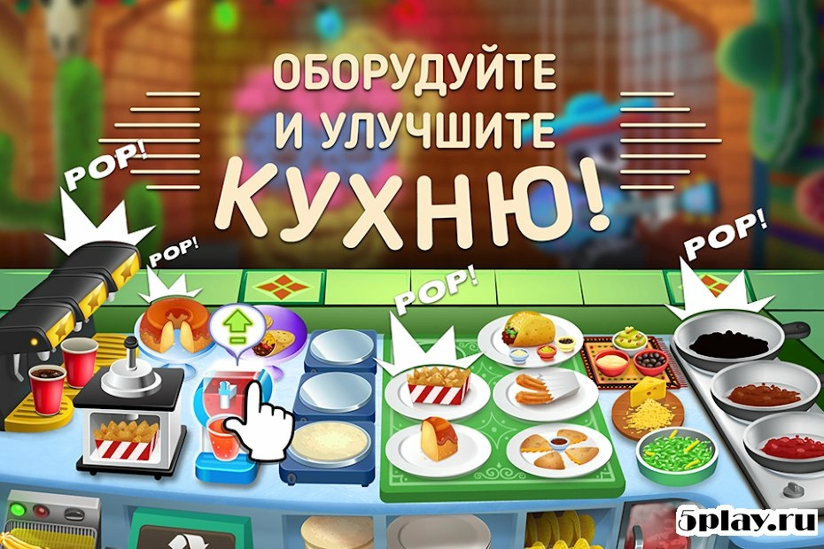 Скриншот My Taco Shop