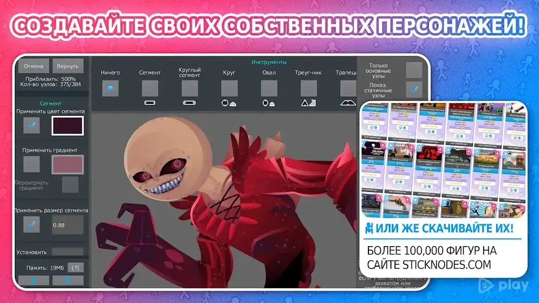 Скриншот Stick Nodes Pro - Stickfigure Animator